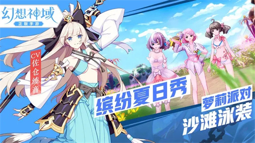 幻想神域破解版