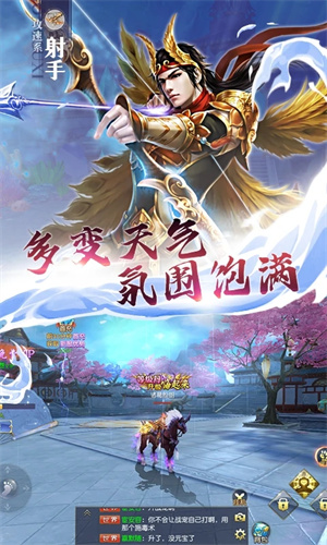 不朽仙途破解版