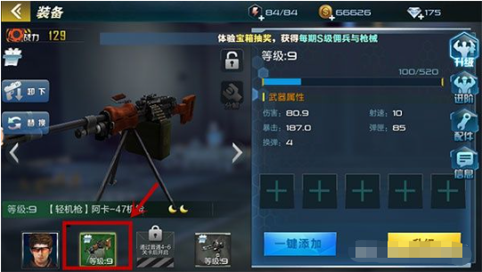 新手攻略截圖1
