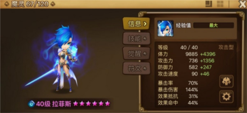 魔靈排行榜配圖1