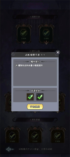 新手指南截圖1