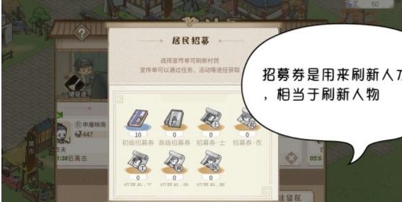 新手攻略截圖4