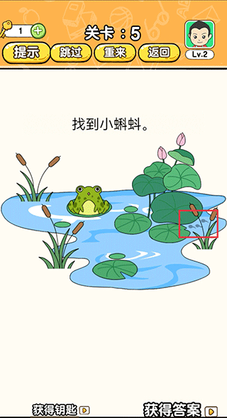 游戲關卡攻略配圖5