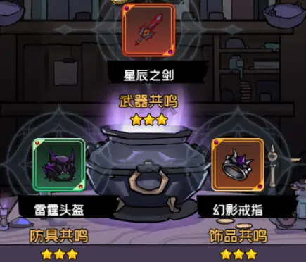 職業體系搭配攻略配圖2