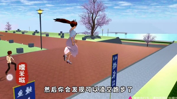 櫻花校園模擬器正版