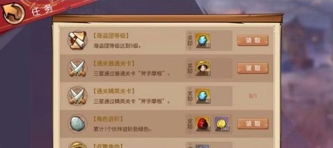 航海王啟航破解版永久VIP版游戲攻略3