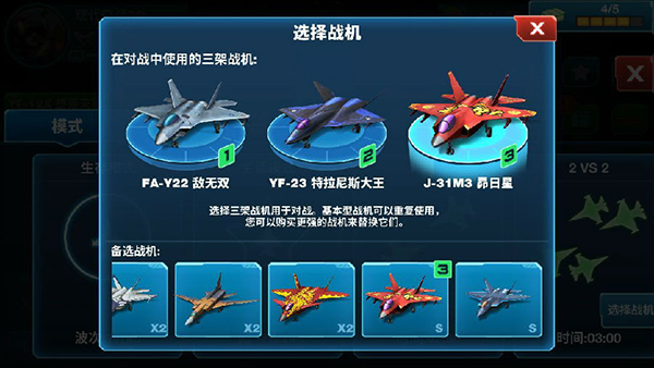 現代空戰3D懷舊服宣傳圖