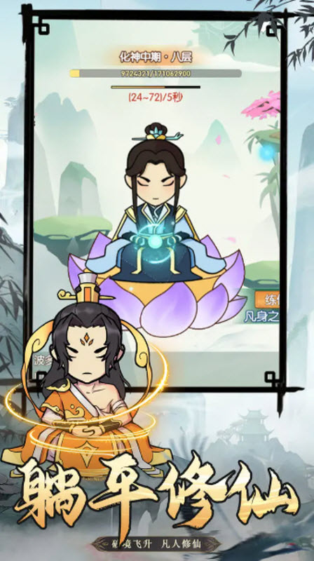 封神戰手游