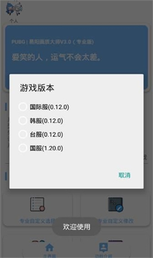 大白阁画质助手120帧