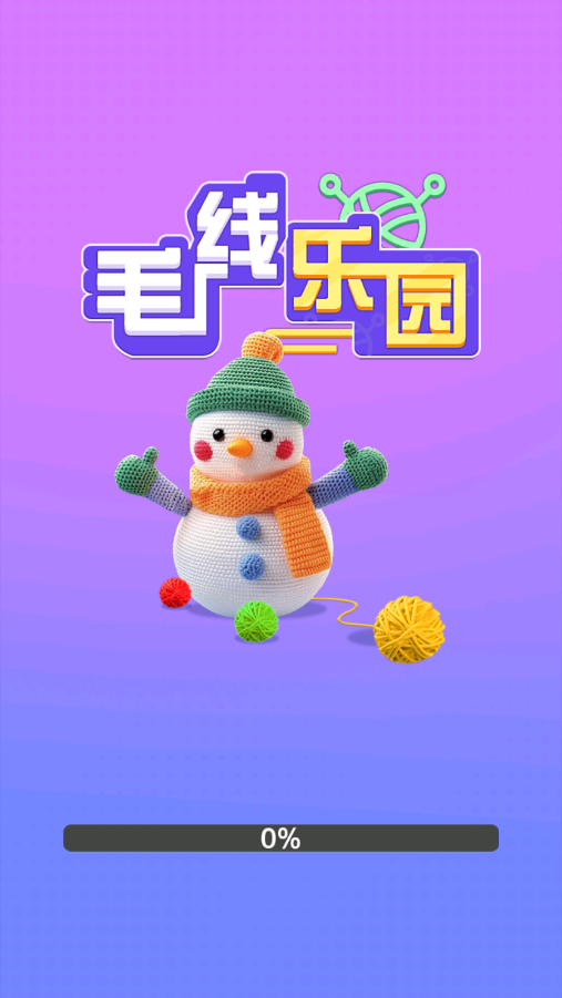 毛線樂園紅包版