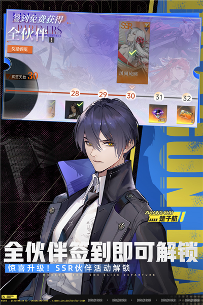 龍族卡塞爾之門歐皇最新版