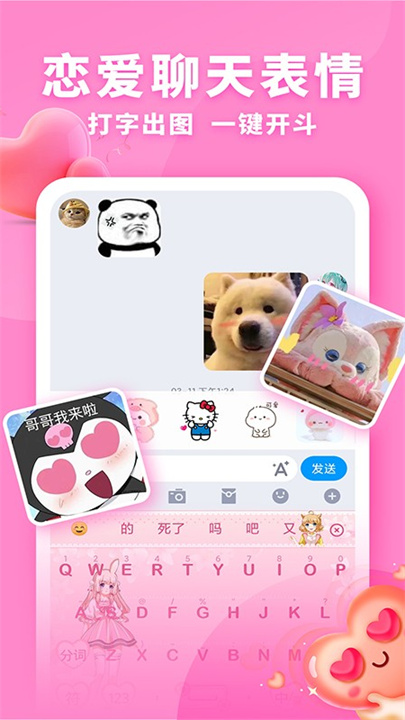 神奇键盘皮肤主题