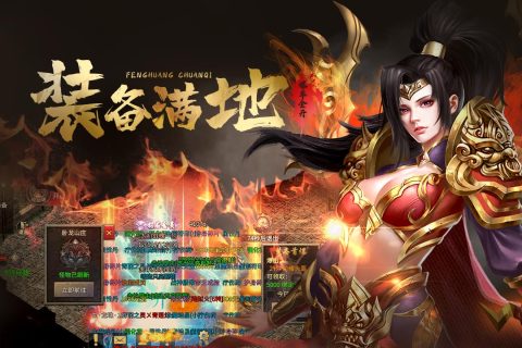 鳳凰傳奇內購破解版