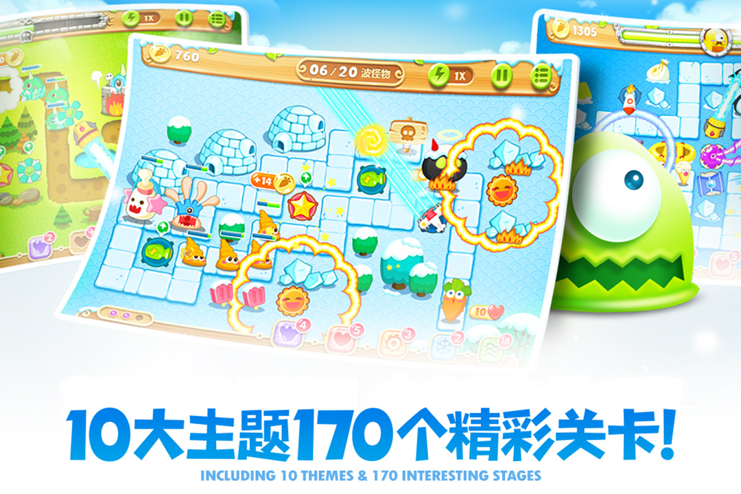 保卫萝卜2内购破解版最新版