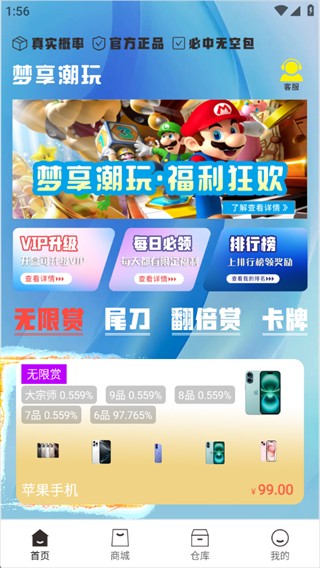 梦享潮玩