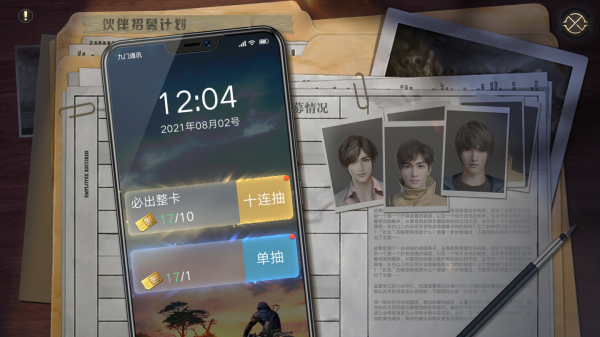 新盜墓筆記伙伴系統介紹1