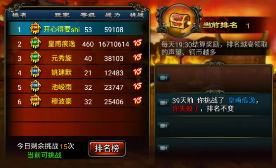 龍紋三國1-40沖級指南1