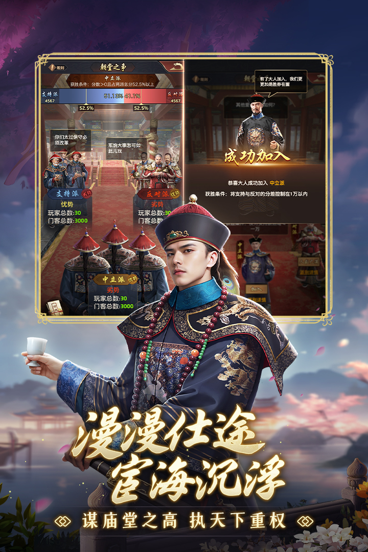 極品芝麻官破解版無限內購