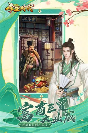 帝王时代破解版内置修改器 第5张图片
