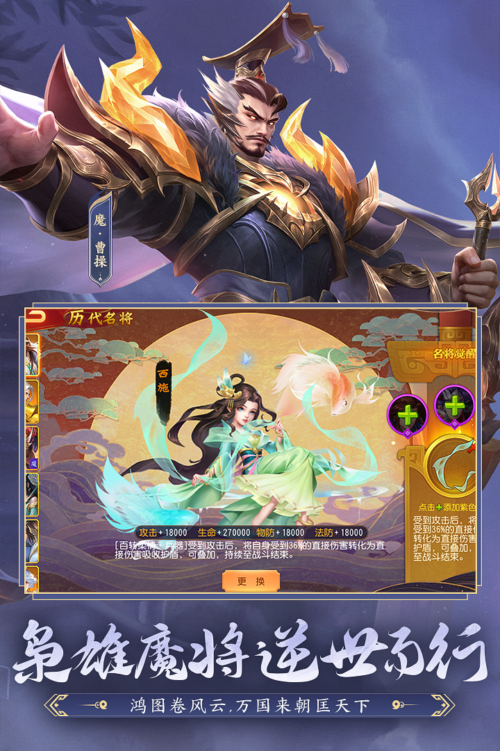 三國殺名將傳破解版