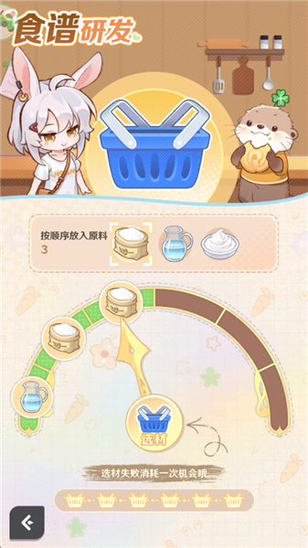 怎么研發新菜譜配圖3