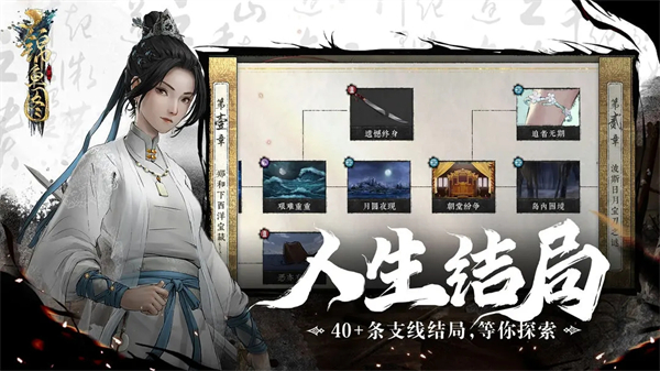 錦魚圖游戲破解版 第1張圖片