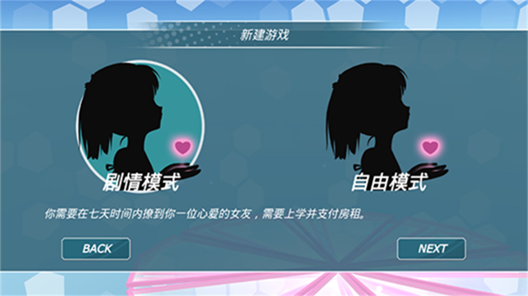 少女都市3d漢化版