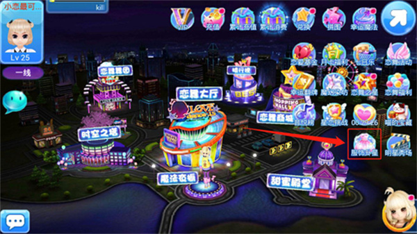 提升时尚值教程截图1