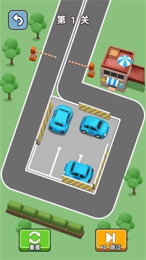私人停車場