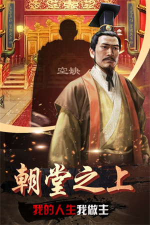 帝王时代破解版免广告版