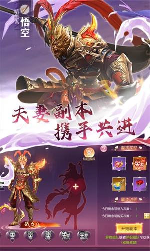 不朽仙途破解版