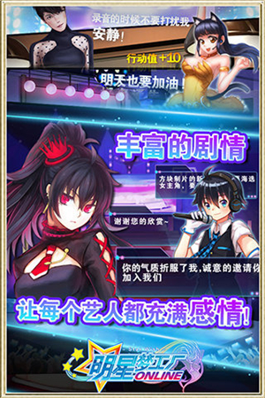 明星夢工廠破解版