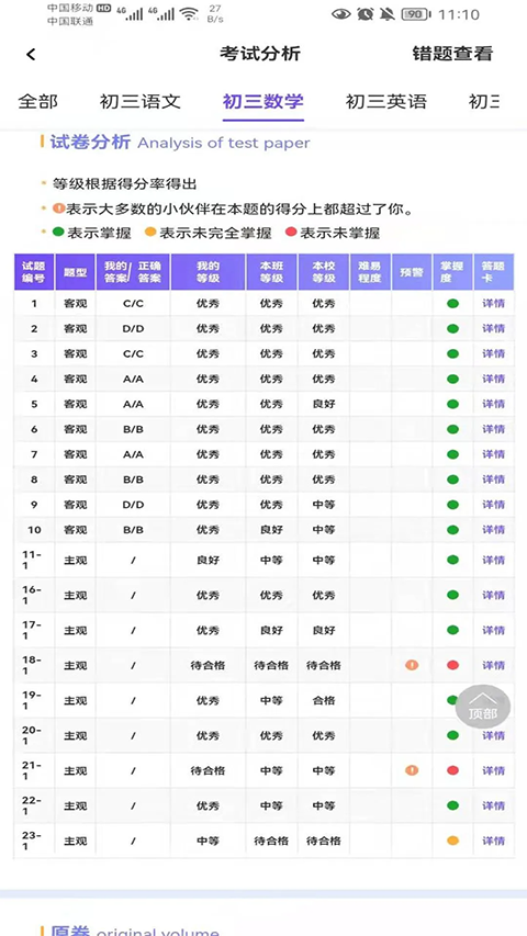 卓育云家長端最新版