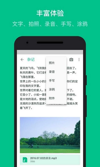 GNote随笔记