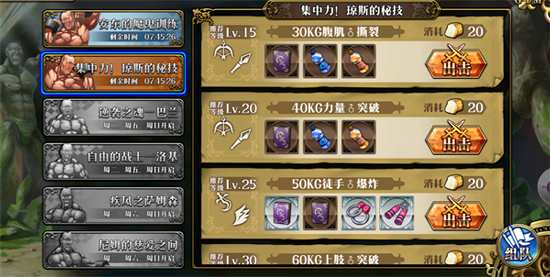 資源獲得攻略配圖2
