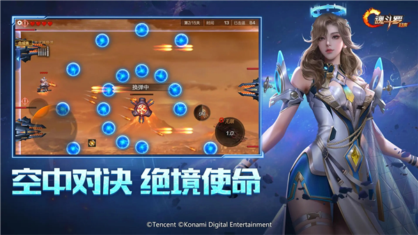 魂斗羅歸來搶先服