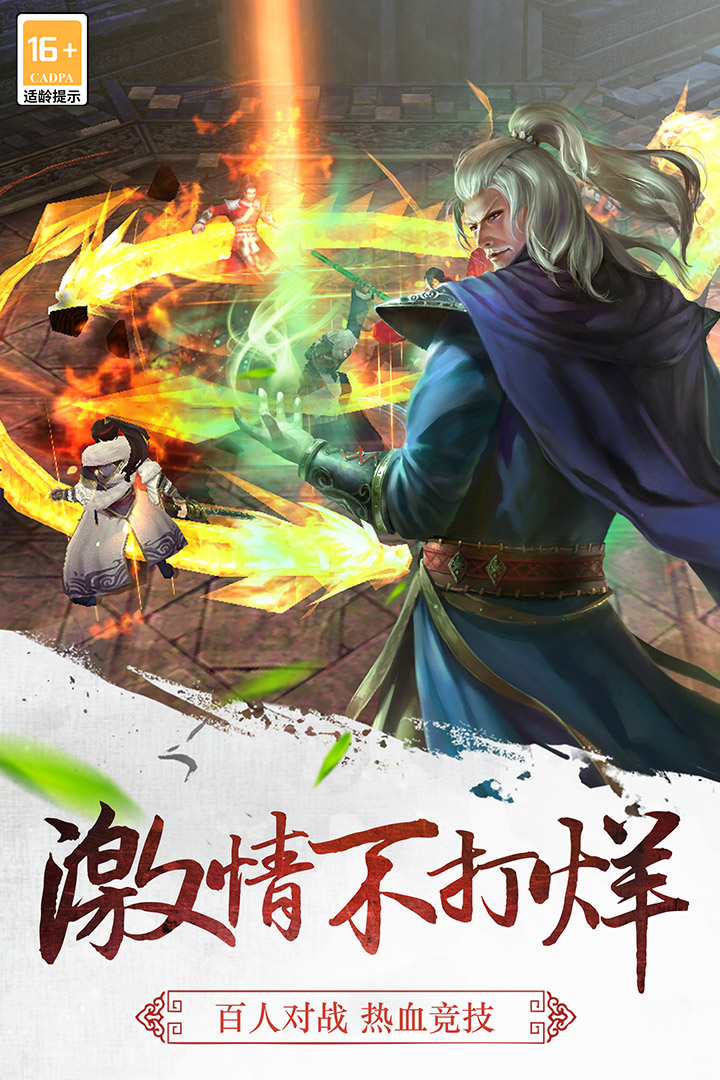 三劍豪破解無限鉆石滿V版