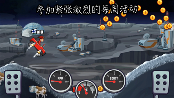 登山赛车2(淦鹏)破解HCR2版