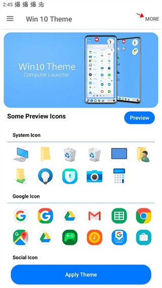 win10啟動器圖片7