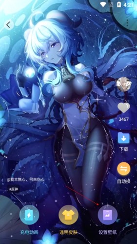 圖圖樂如何設置2