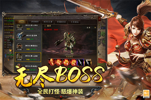 圣翼传说破解内购版