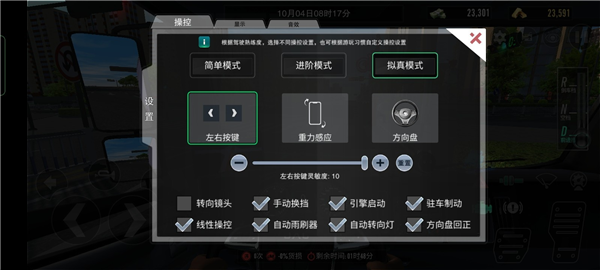 按鍵靈敏度設置說明配圖3