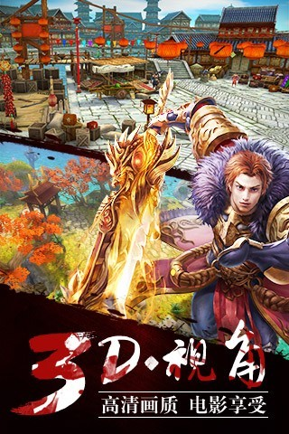 俠義江湖手游