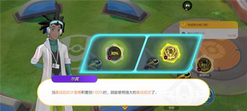 寶可夢大集結歐服圖片19
