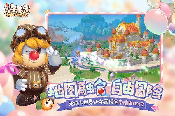 摩爾莊園3:魔幻列車大冒險