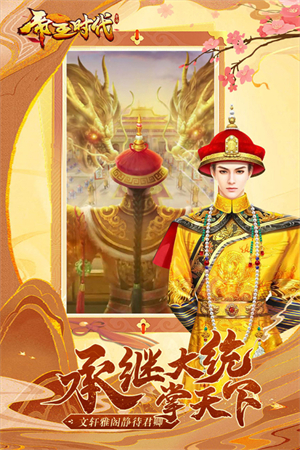 帝王时代破解版内置修改器 第3张图片