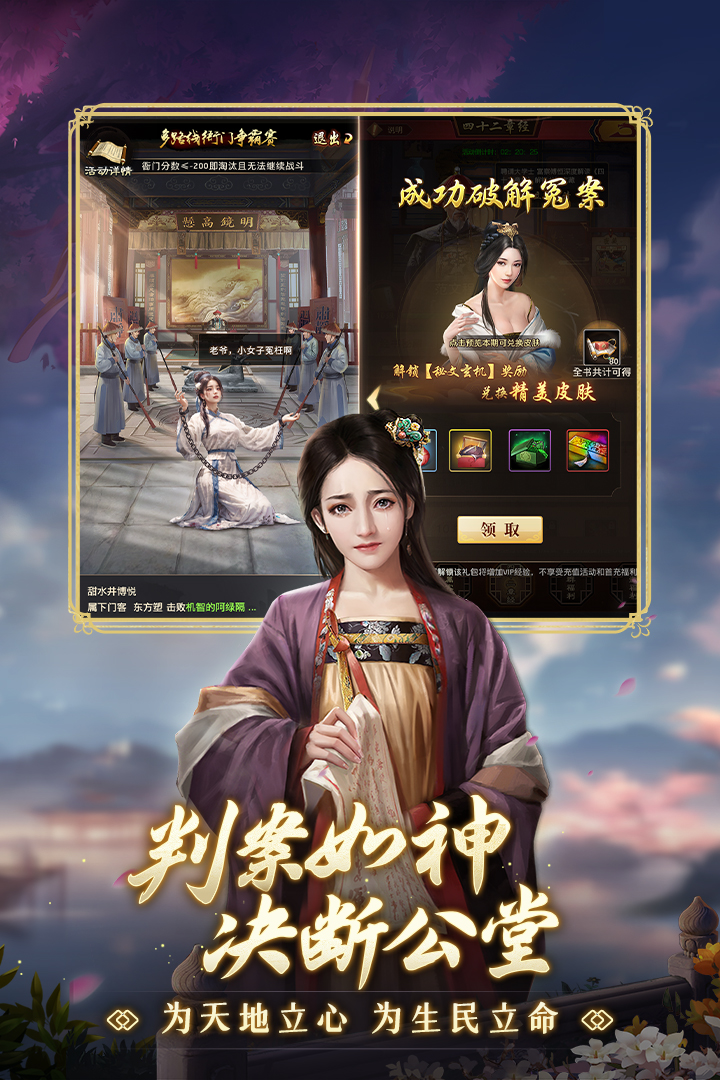 極品芝麻官破解版無限內購