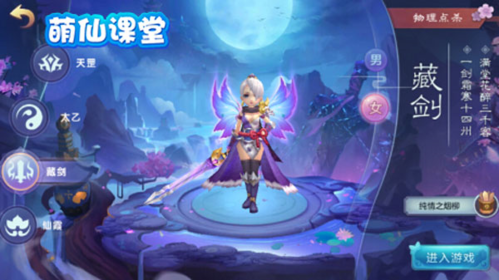職業角色介紹配圖3