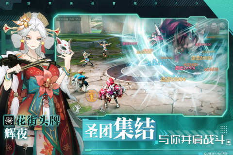 蓝空幻想破解版