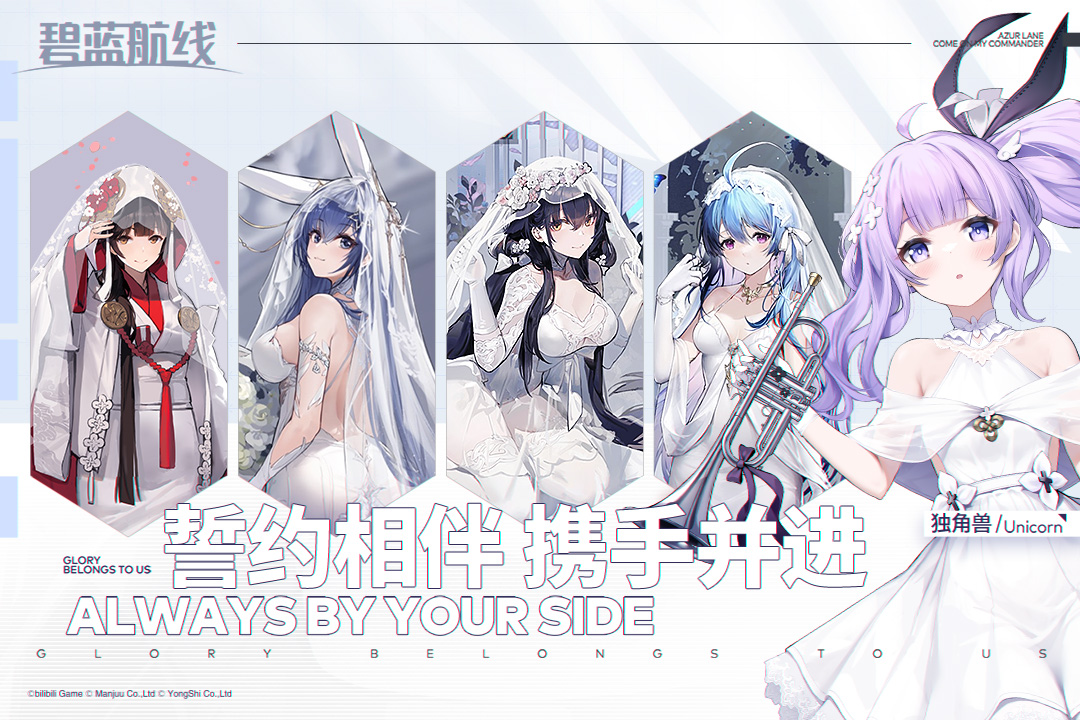 碧蓝航线破解版